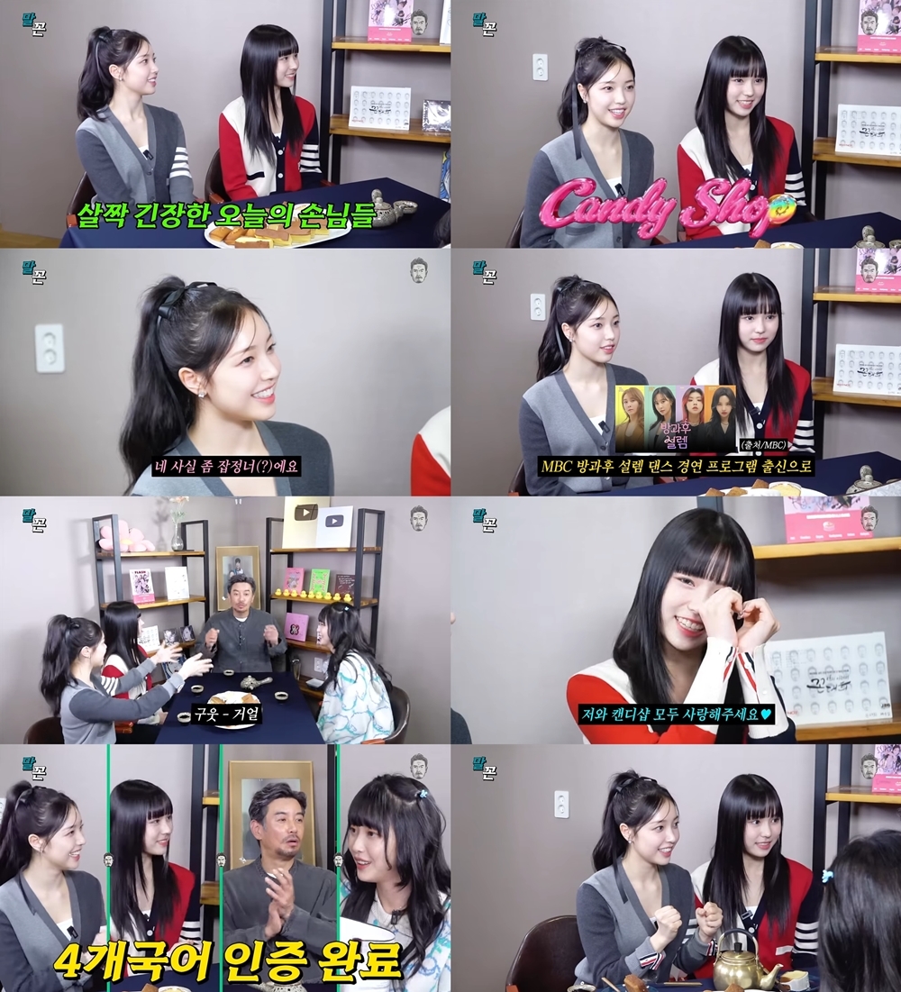 캔디샵 수이X사랑, 데뷔와 동시에 ‘꼰대희’ 출격…'유쾌+발랄' 통통 튀는 예능감 과시