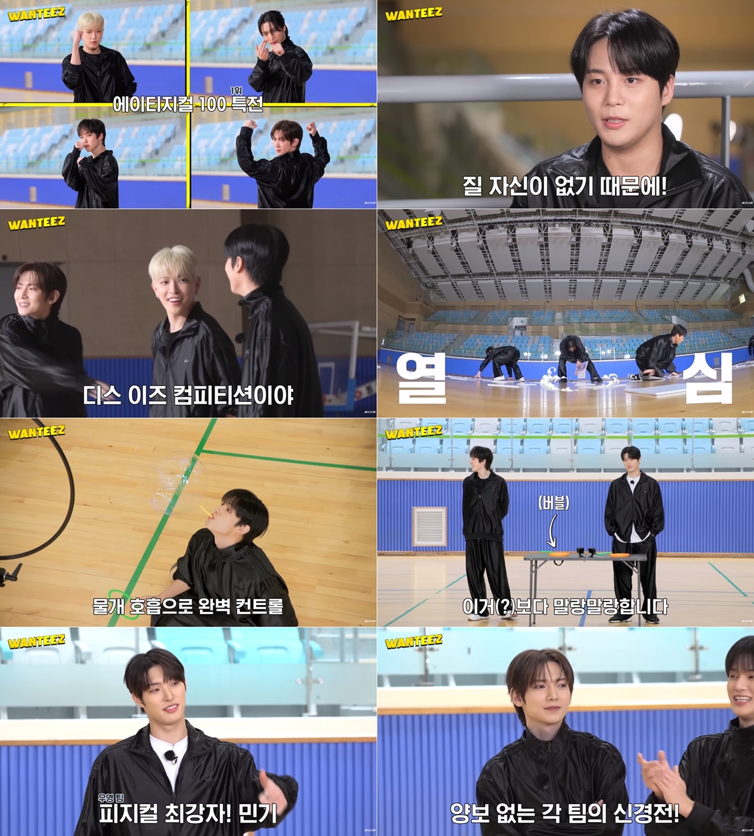 에이티즈, 자체 콘텐츠 '에이티지컬 100' 공개…치열한 승부욕 드러내며 ‘불꽃 경쟁’