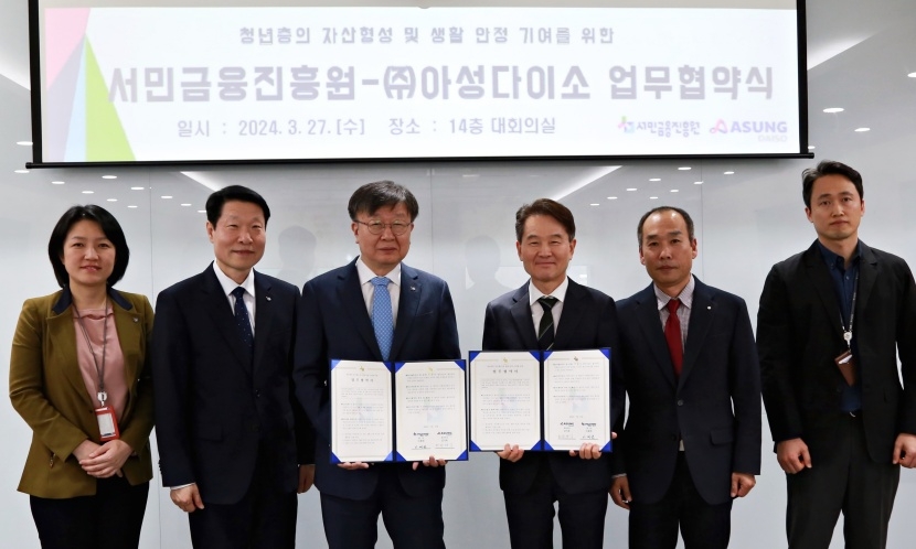 아성다이소, 서민금융진흥원과 ‘청년도약계좌’ 활성화 홍보 위한 MOU 체결