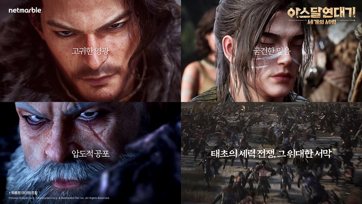넷마블, 신작 '아스달 연대기: 세 개의 세력' TV광고 영상 공개