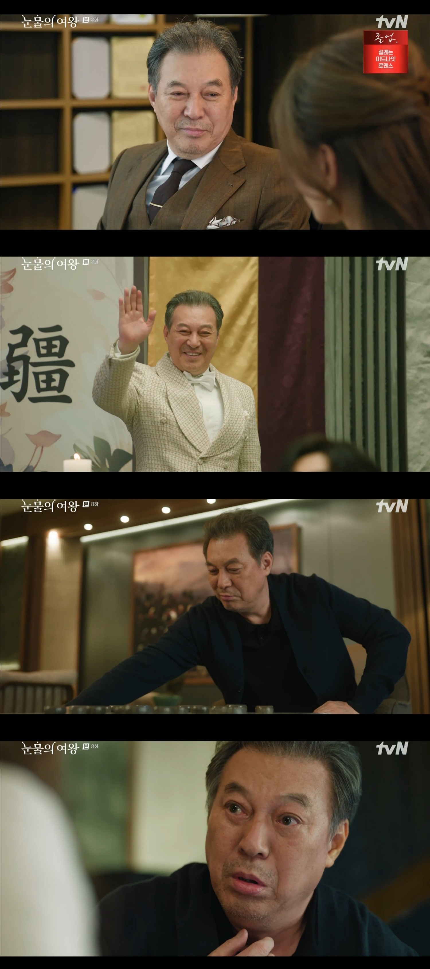 ‘눈물의 여왕’ 김갑수, 의식불명에 빠졌다…이미숙에게 당한 배신