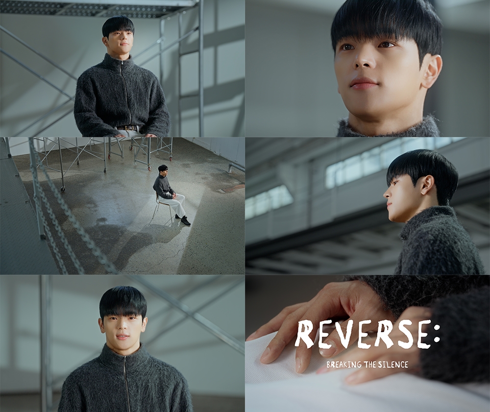 김우진, 인터뷰 클립 'REVERSE : BREAKING THE SILENCE' 공개…“공감과 위로 전해주는 가수 될 것”
