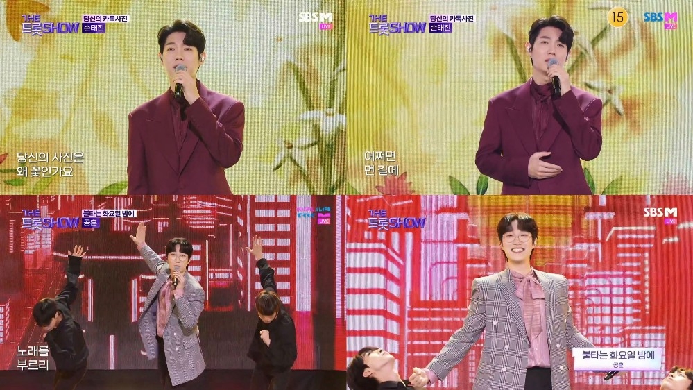 '더트롯쇼' 손태진X공훈, 감성 가득 무대부터 경쾌한 에너지까지 '완벽'