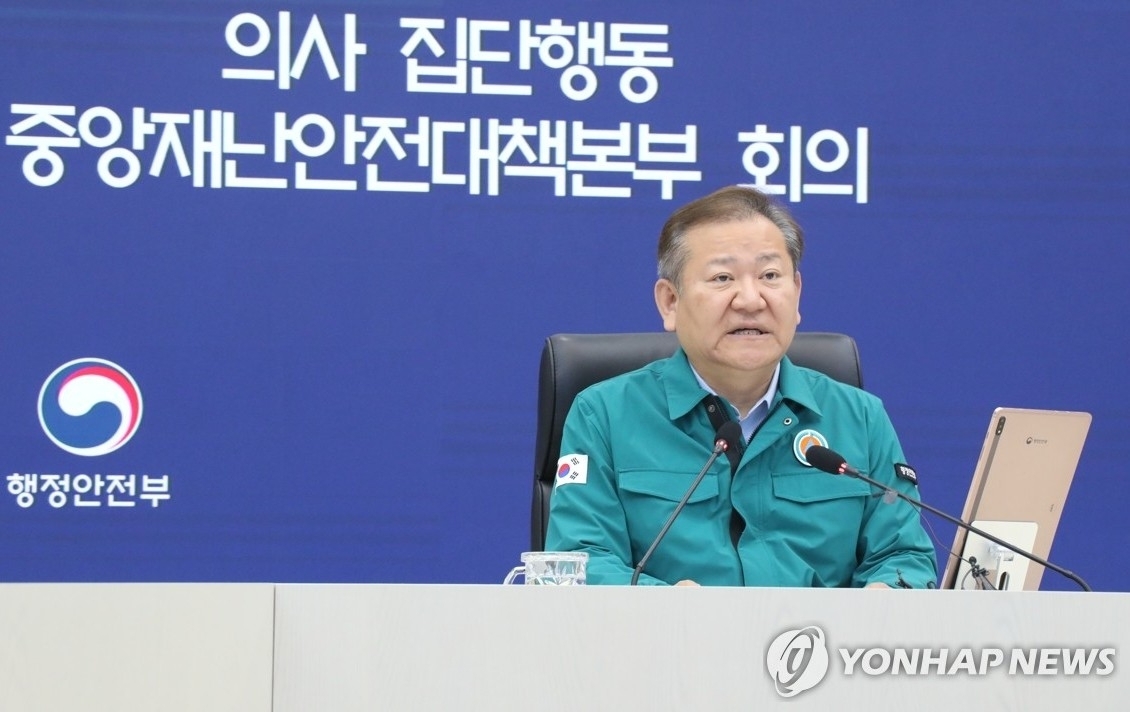 이상민 장관, 중앙재난안전대책본부 회의 주재