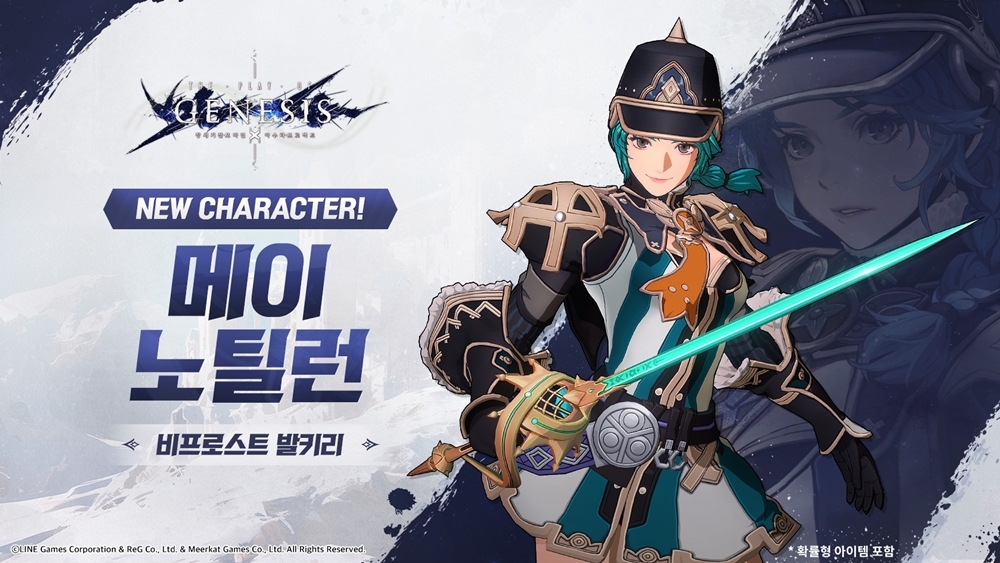 라인게임즈, 모바일 SRPG ‘창세기전 모바일’ 신규 캐릭터 ‘메이 노틸런’ 추가 업데이트 진행