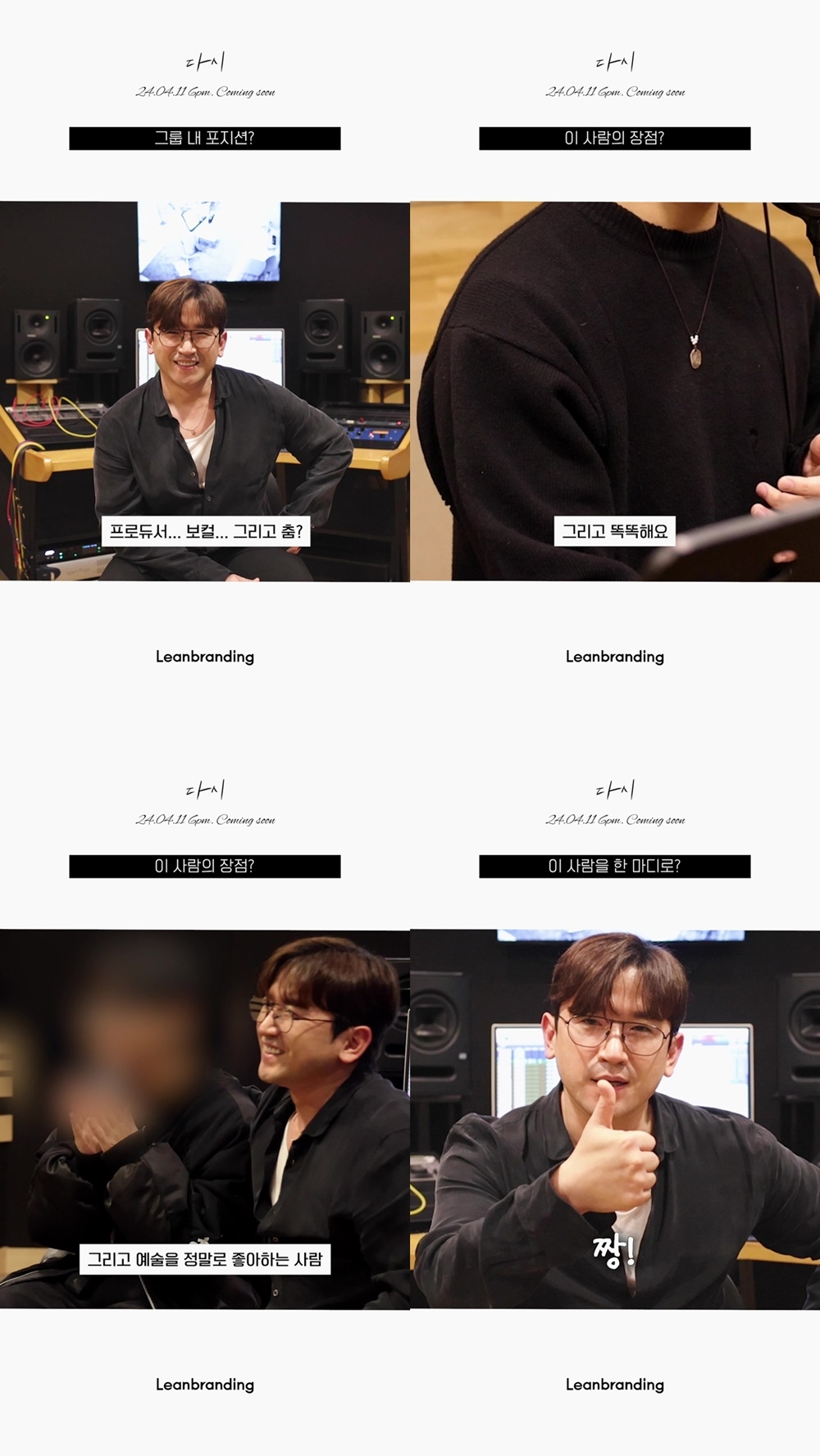 이민우(M), 새 디지털 싱글 ‘다시’ 콜라보 예고 영상 공개…듀엣 주인공은 누구?