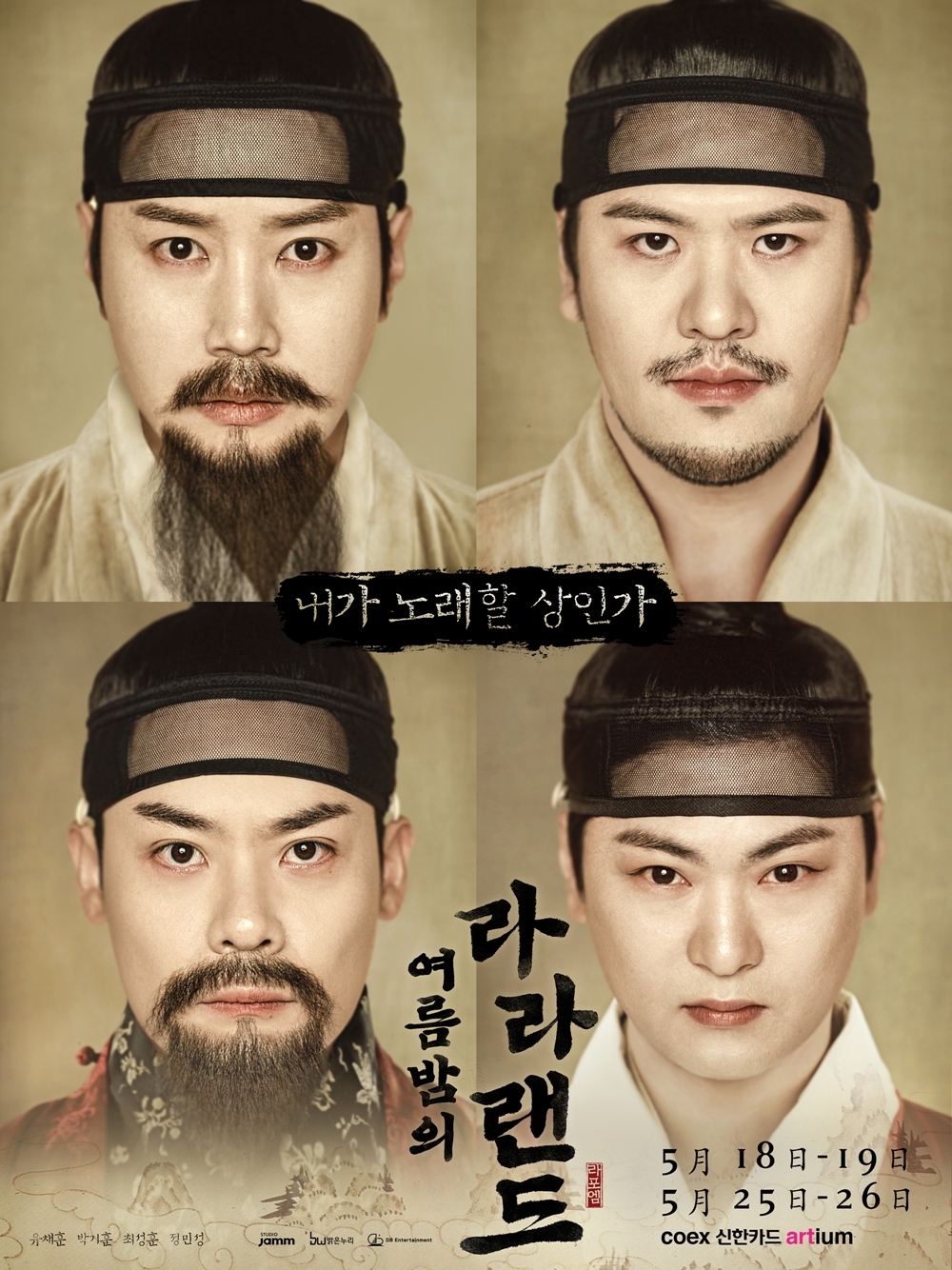 라포엠, OST 콘서트 매진 기록→공연 1회 추가…황홀한 여름밤 기대
