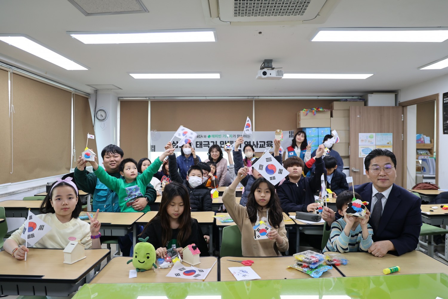 태극기만들기 역사교육 단체사진