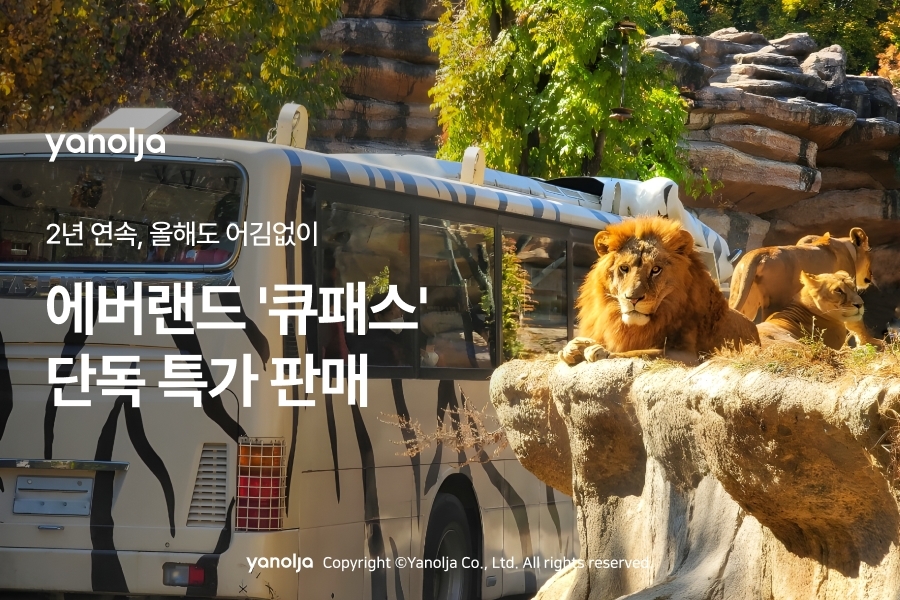 이미지=야놀자 제공