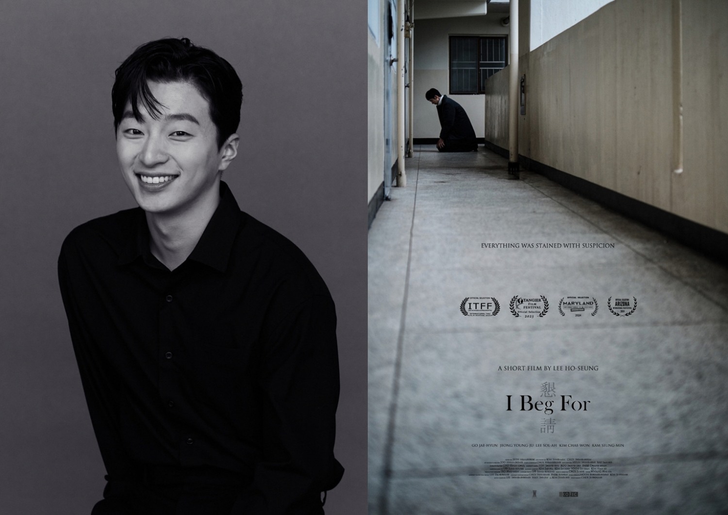 정용주 주연 영화 ‘간청’, 美 애리조나 국제영화제 공식 초청…글로벌 행보