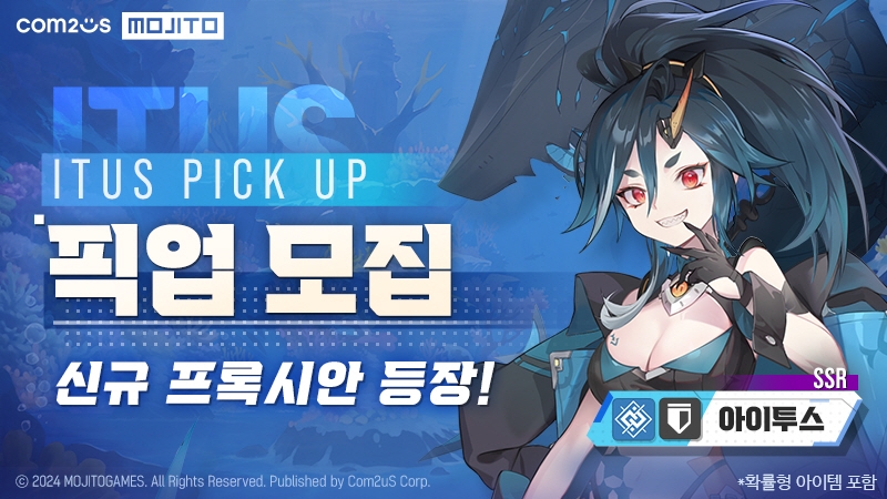 컴투스 신작 ‘스타시드: 아스니아 트리거’, 첫 신규 케릭터 '아이투스' 업데이트