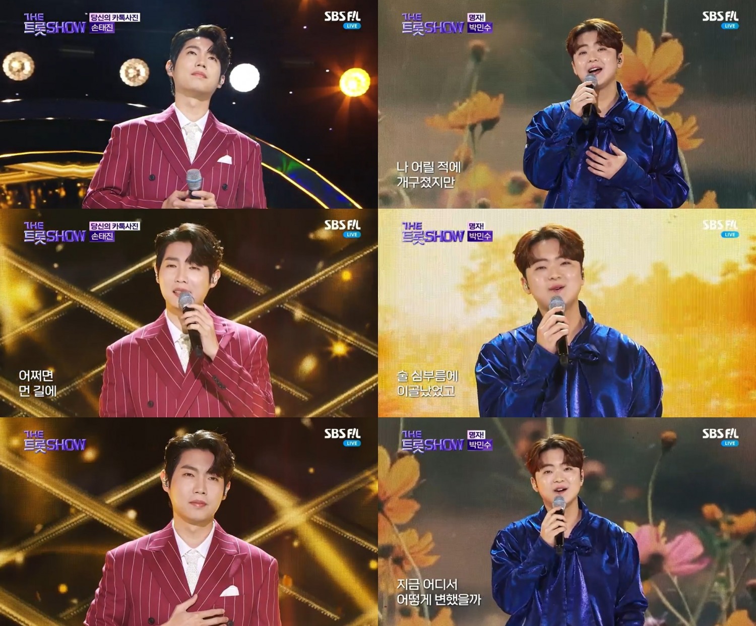 ‘더 트롯쇼’ 손태진X박민수, 가슴 벅찬 감성 트로트의 향연