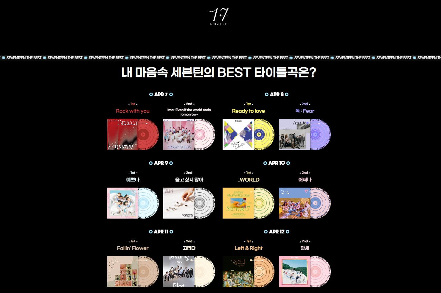 세븐틴 베스트 앨범 프로모션 웹사이트에 글로벌 팬 문전성시…팬들 기대감 ‘활활’