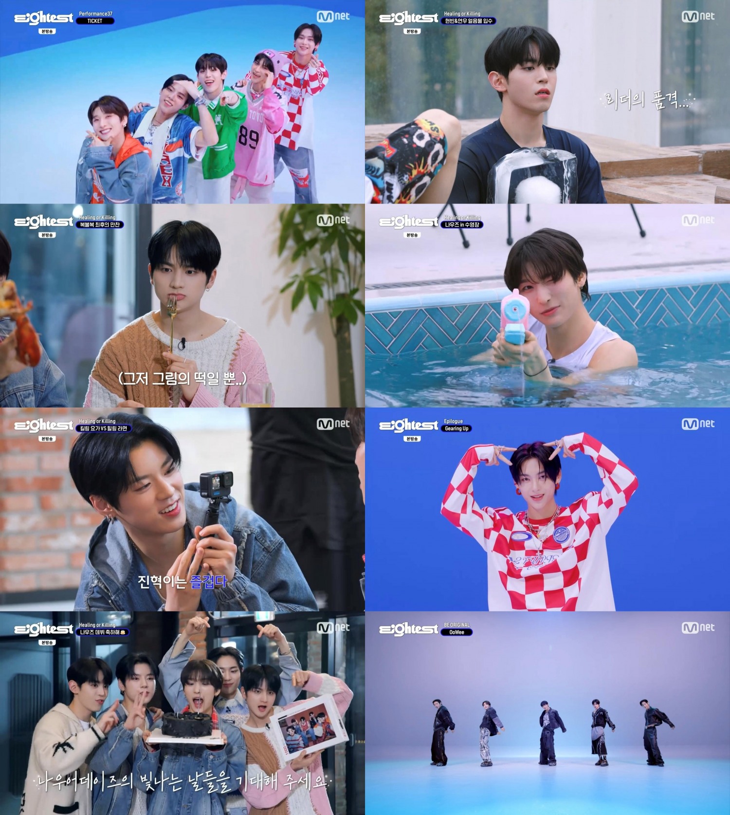 ‘에잇티스트’ NOWADAYS(나우어데이즈), 블랙홀 매력 발산…‘예능 새싹 활약’