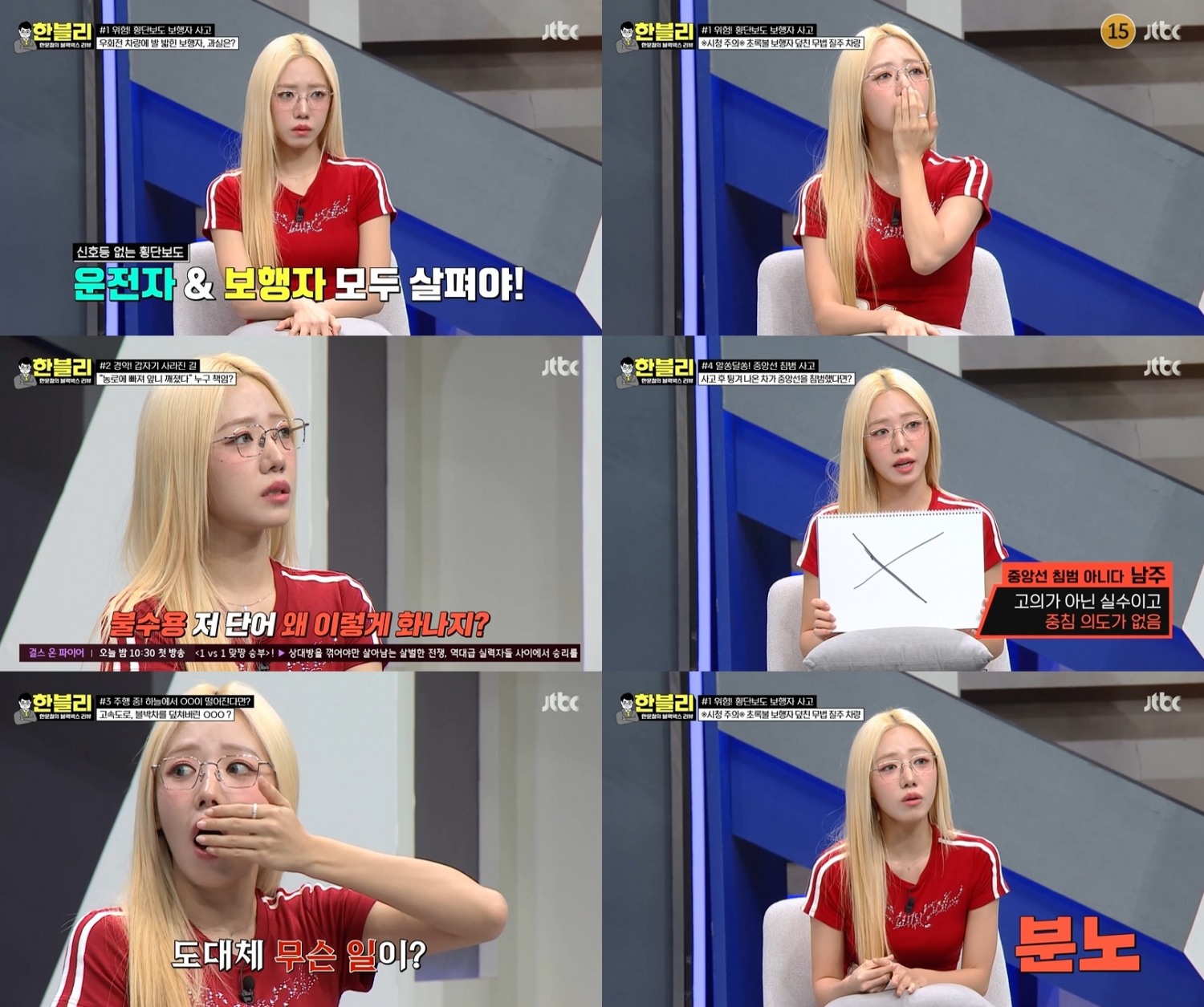 ‘한블리’ 에이핑크 김남주, 입담부터 리액션까지 만점 게스트 입증