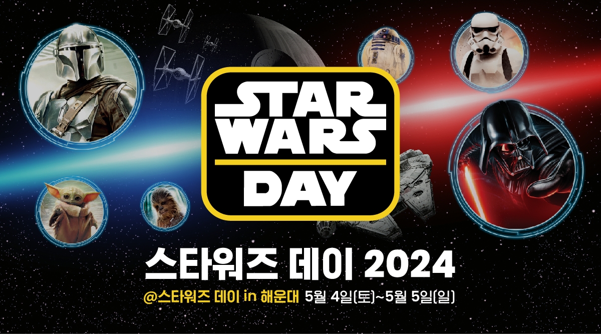 디즈니코리아, 내달 4~5일 ‘스타워즈 데이’ 기념행사 실시…풍성한 볼거리+팝업 체험존 운영