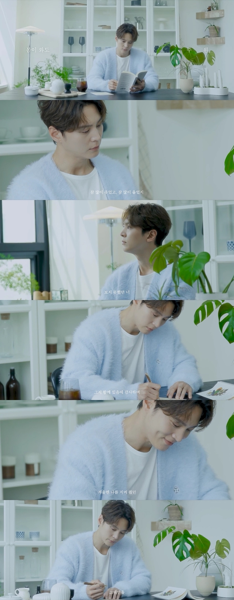 주원, 로이킴 ‘봄이 와도’ 커버 영상 공개…‘팬 사랑에 진심’