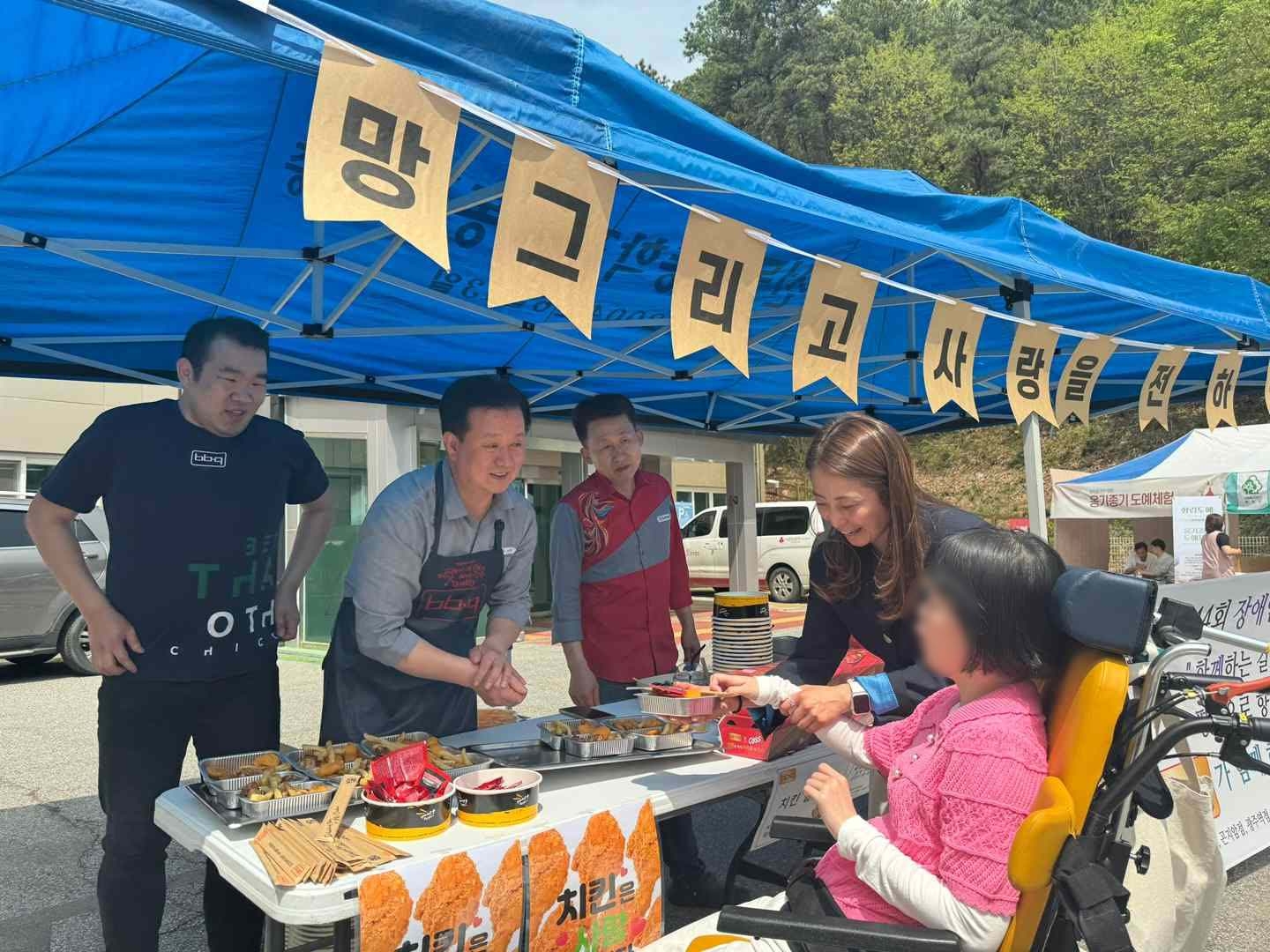 BBQ, 장애인 복지시설에 치킨과 사이드메뉴등 기부