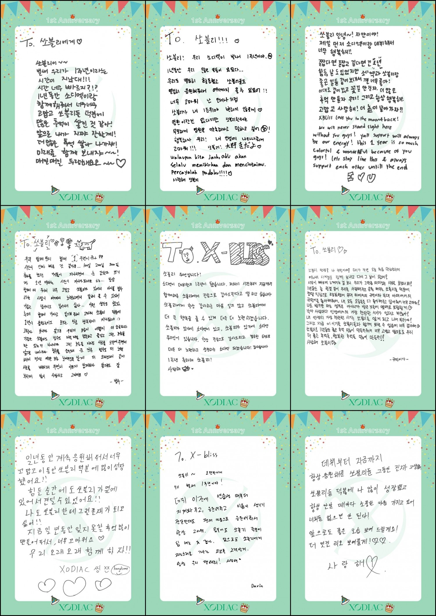 소디엑(XODIAC), 데뷔 1주년 맞아 손편지로 직접 감사 인사…“사계절 함께 보내고 어느덧 1년…모든 게 다 팬들 덕분”