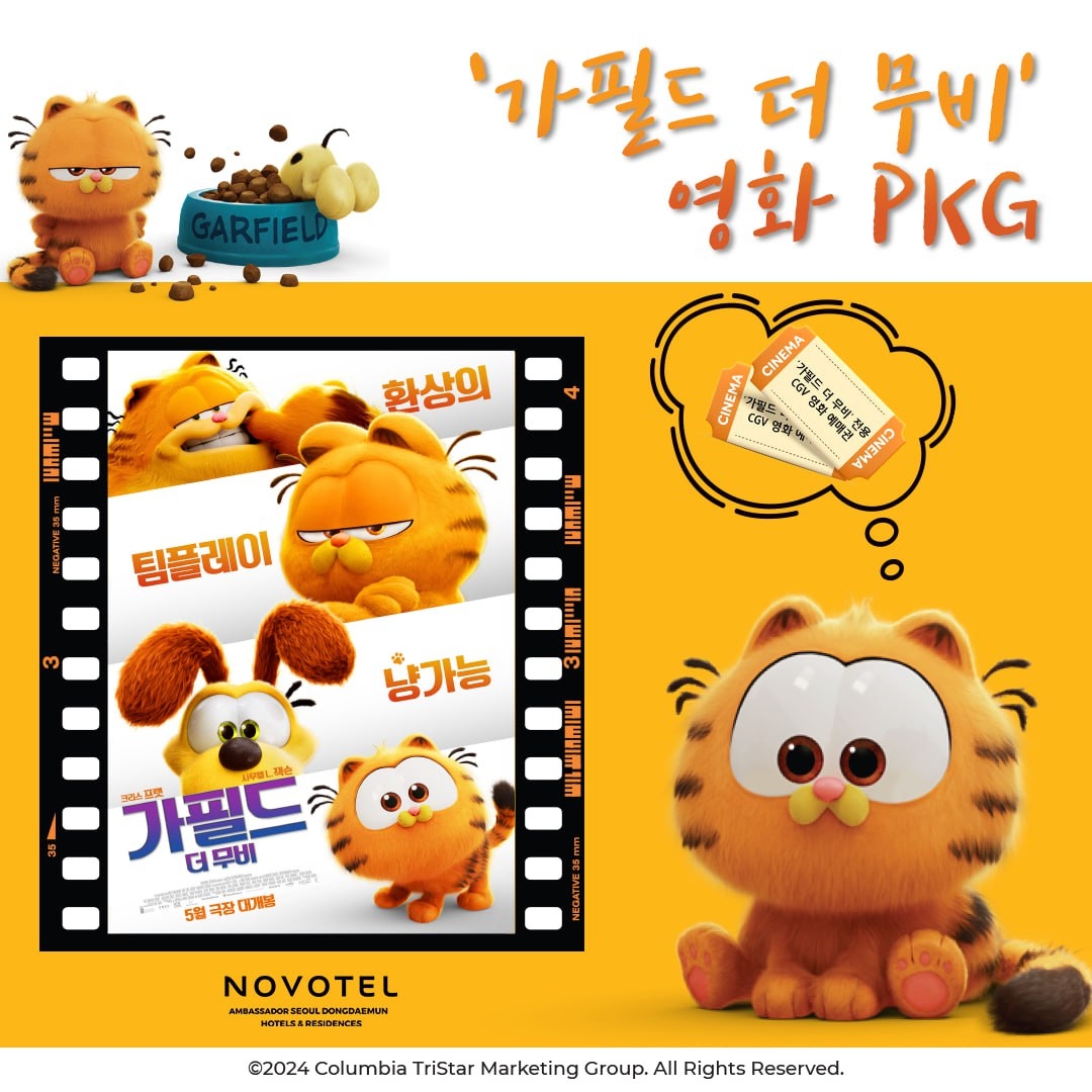 노보텔 앰배서더 동대문, ‘가필드 더 무비’와 함께 즐기는 가정의 달 프로모션 진행