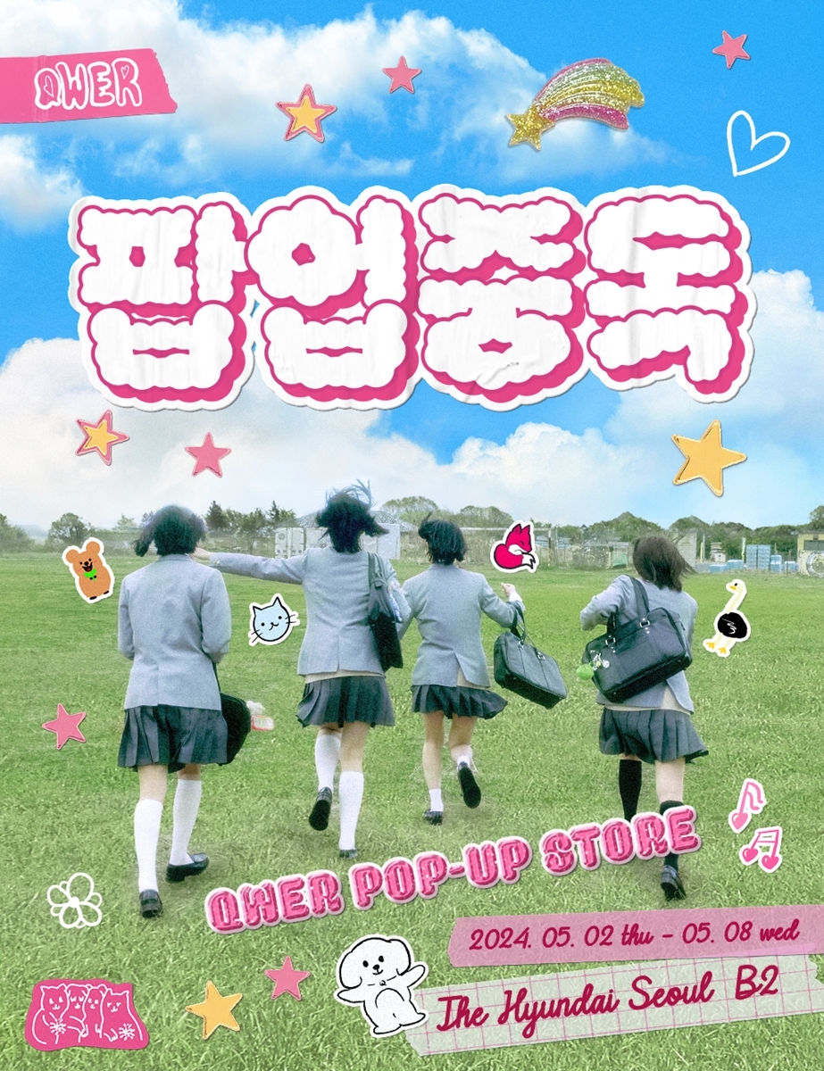 QWER, 첫 팝업스토어 '팝업중독' 오픈…다채로운 볼거리 예고