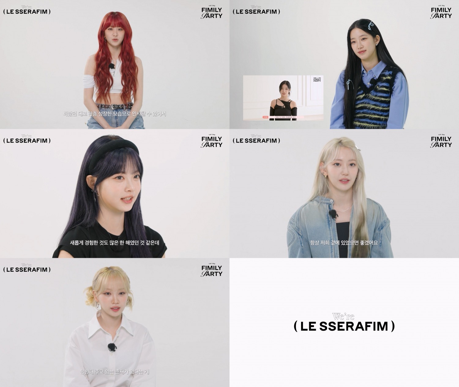 ‘데뷔 2주년’ 르세라핌 “함께할 때 든든…서로 좋은 영향 주고받아” 팀 향한 애정 드러내