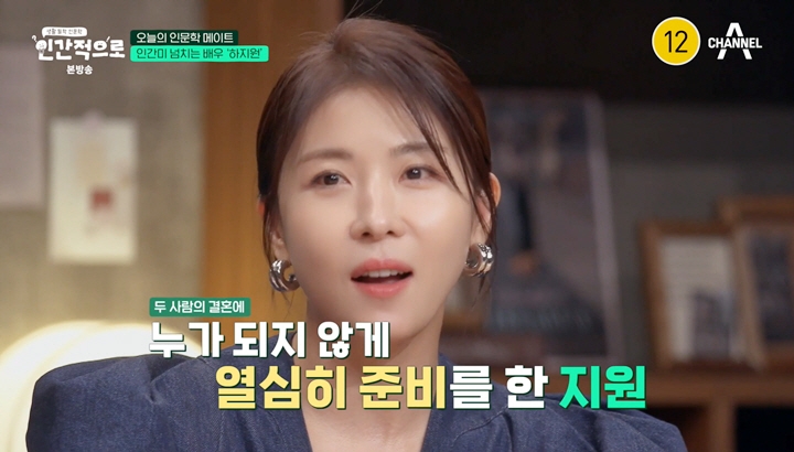 하지원, 채널A ‘인간적으로’ 첫 게스트 출연…절친 신동엽과 재회