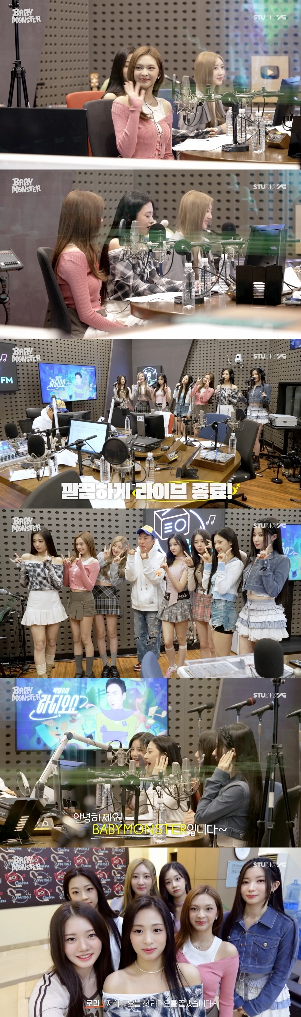 베이비몬스터, MR 제거 라이브 공개…박명수 “기막힌 라이브 실력” 감탄