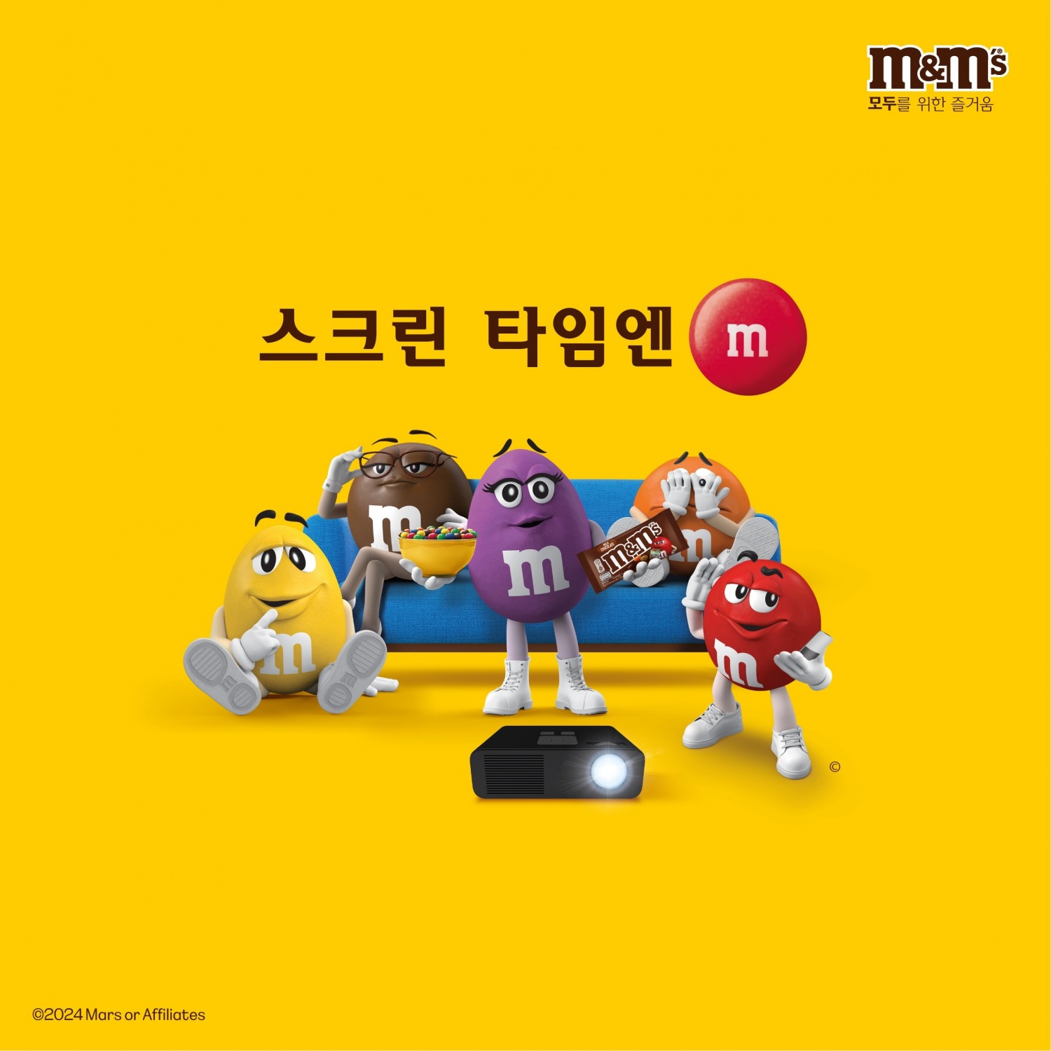 엠앤엠즈, 2024시즌 스크린타임 시티 런칭 및 팝업 개최!