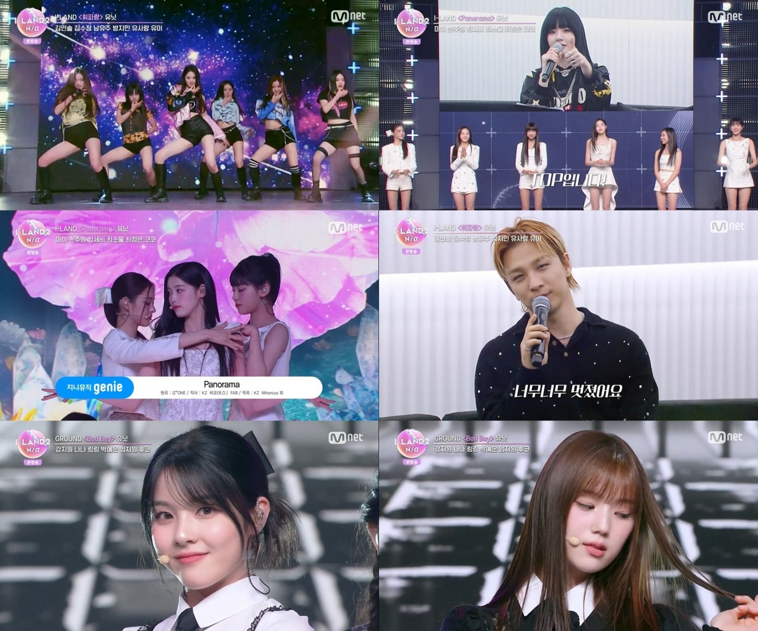 ‘아이랜드2 : N/a', 대반전 속 점점 좁혀지는 12인 진출각