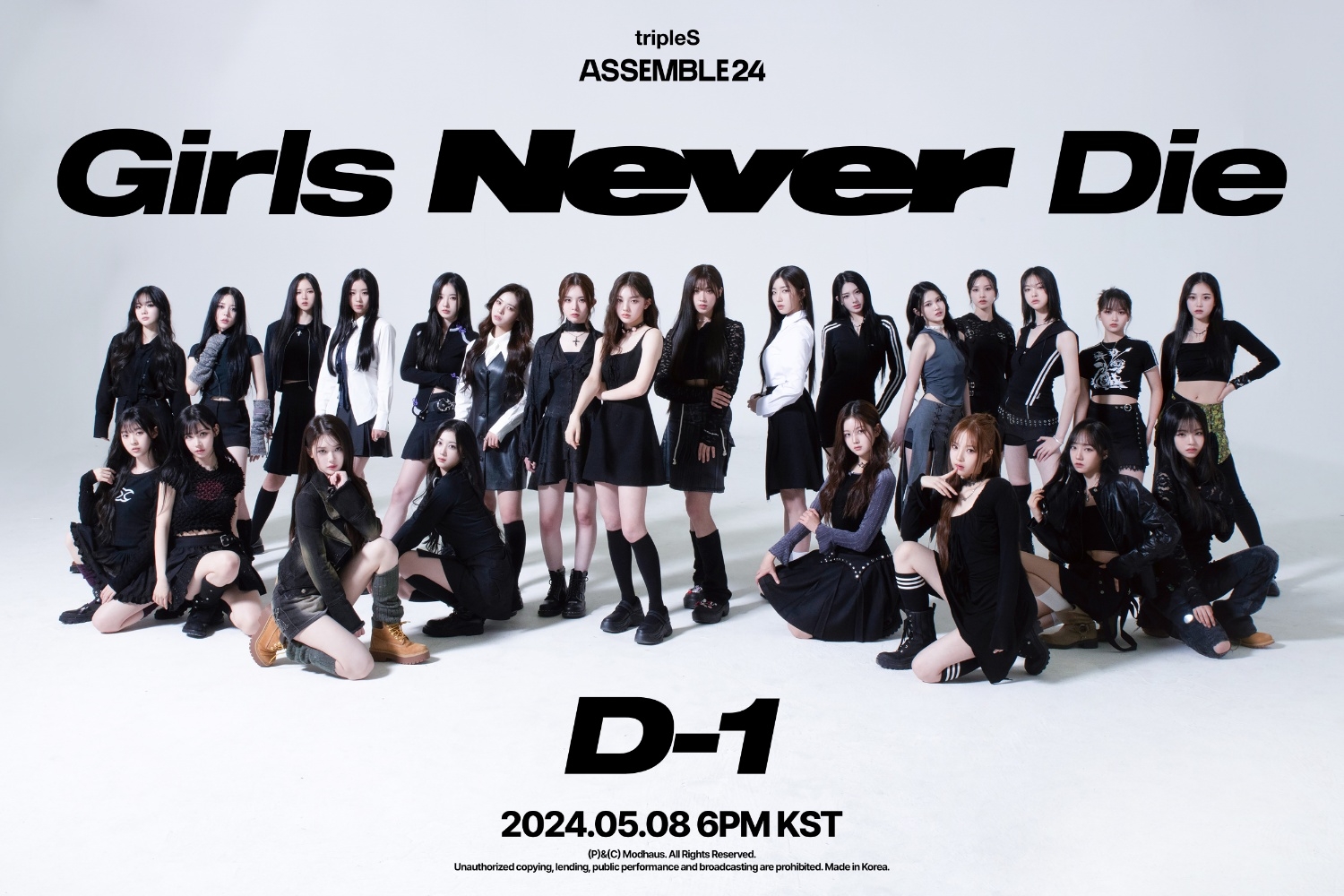 트리플에스 어셈블24, ‘두근두근 완전체’ D-1 주목 포인트