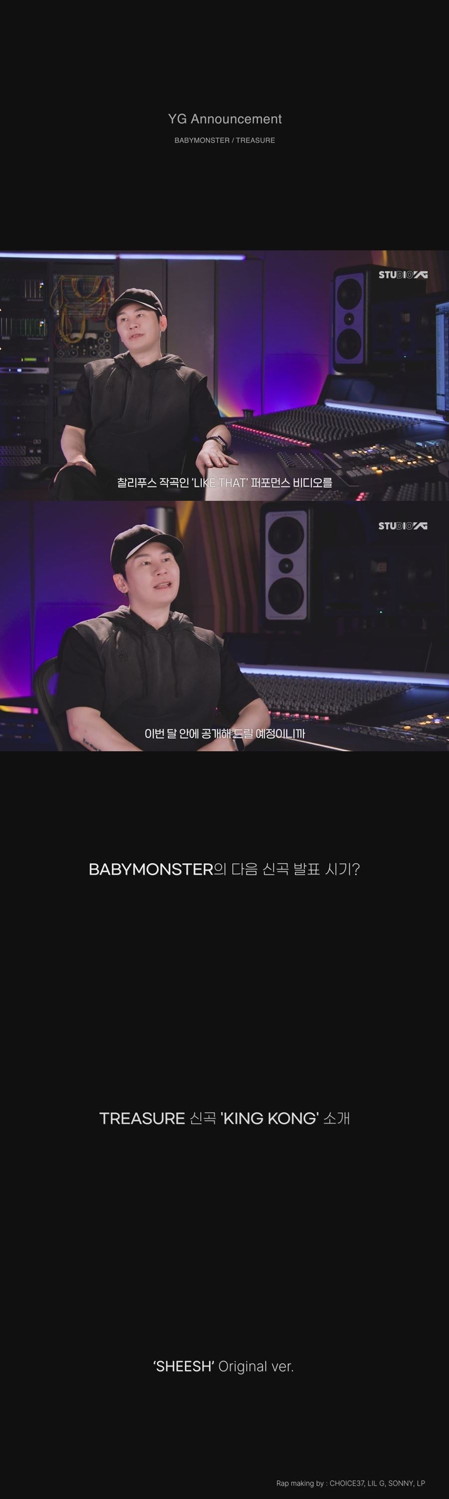 YG 양현석 총괄, 하반기 꽉 채울 베이비몬스터X트레저 활동 플랜 발표
