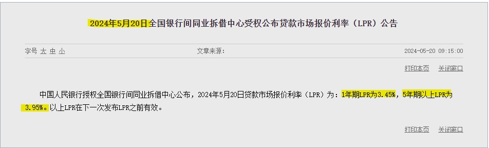 (상보) 중국, 사실상 기준금리 1년물 LPR 3.45%로 동결...지난주 유동성 순공급 없어