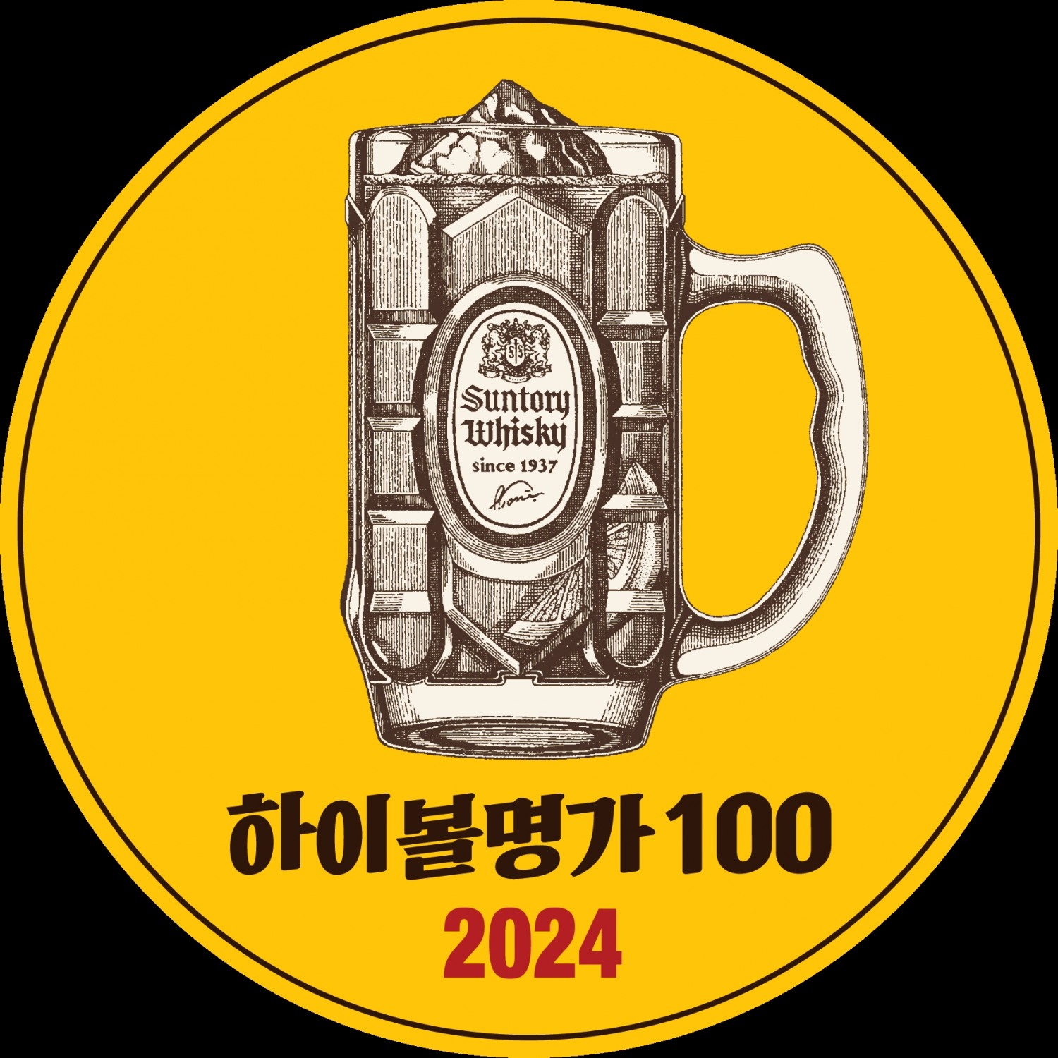 사진 제공: 산토리 글로벌 스피리츠