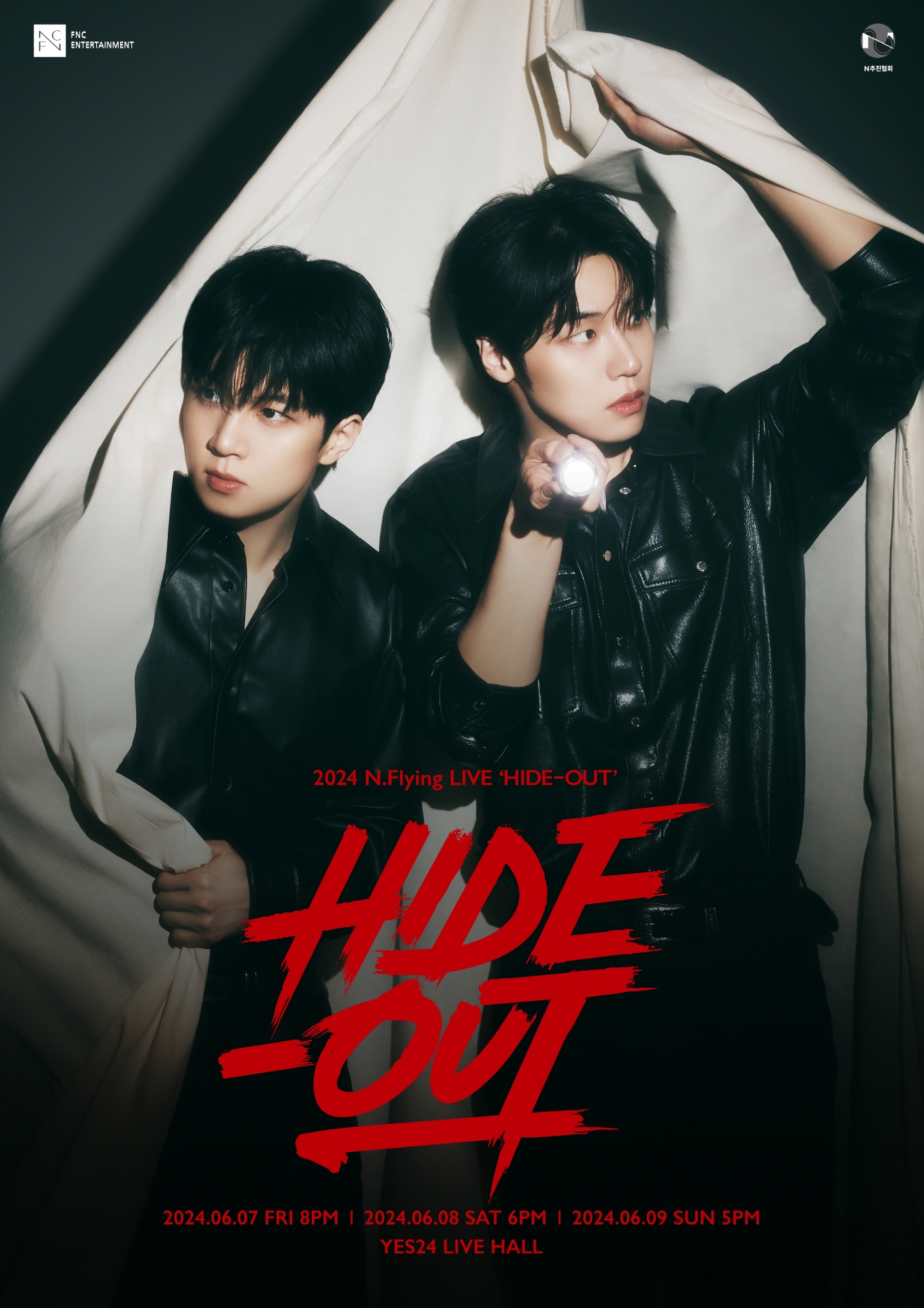 엔플라잉, 서울 콘서트 'HIDE-OUT' 전석 매진…6월 7일 추가 공연 확정