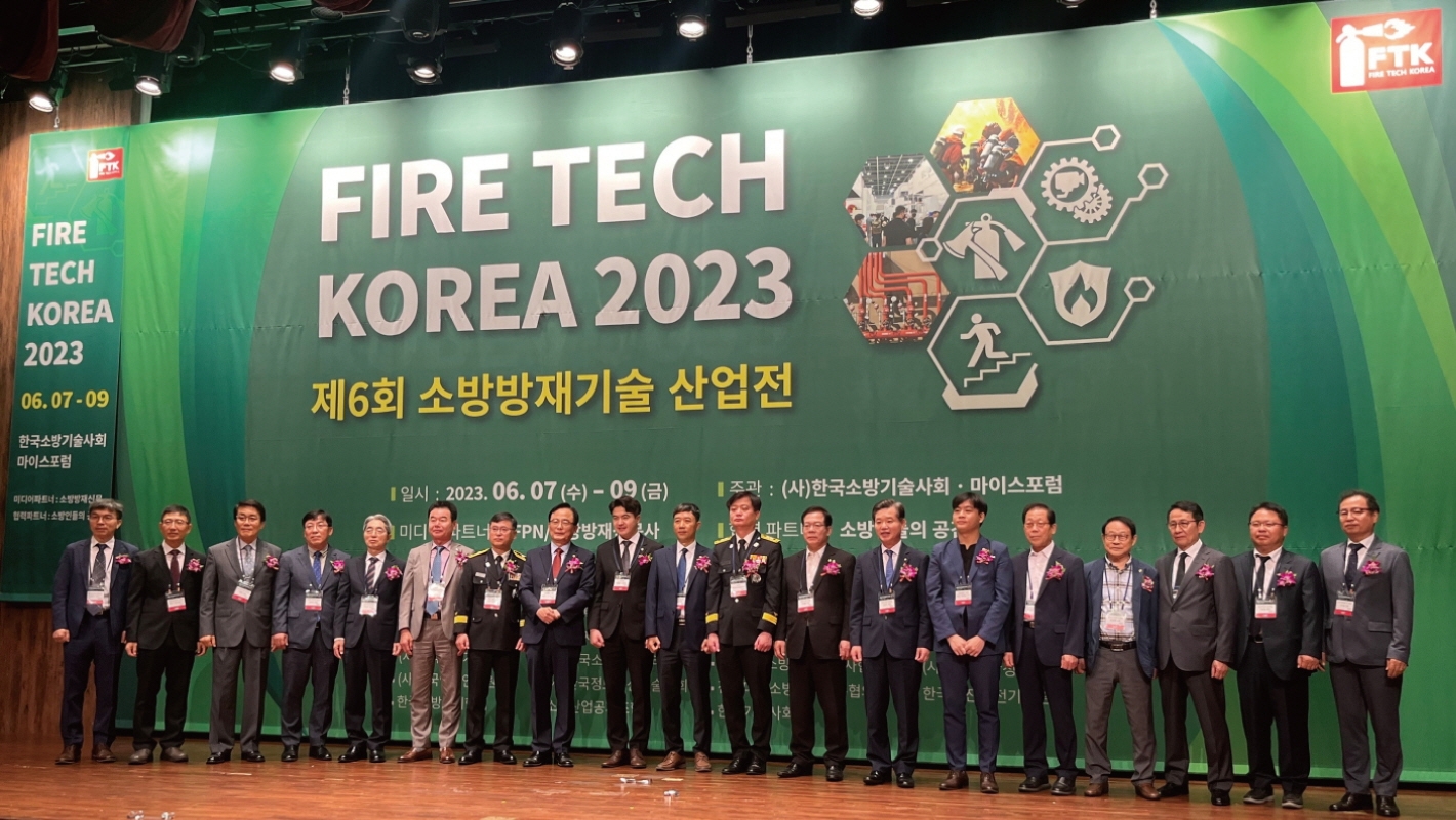 국내 대표 소방방재전시회, ‘소방방재 기술 산업전’ 개최