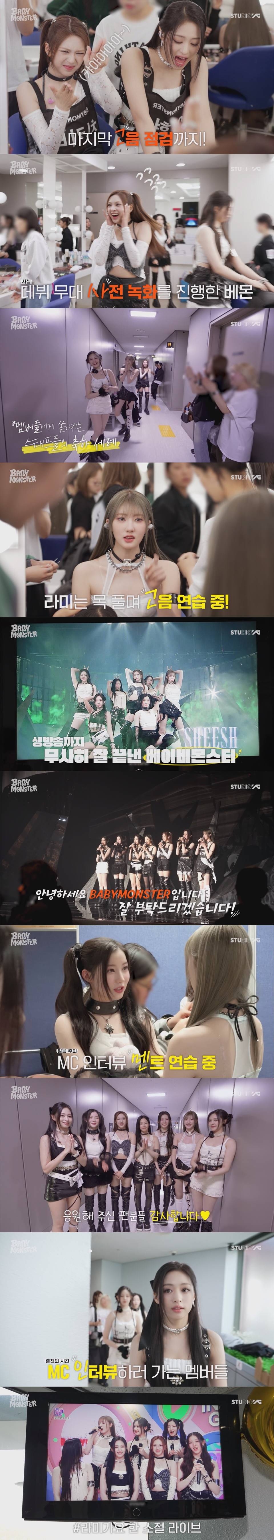 ‘설렘 가득’ 베이비몬스터, 데뷔 첫 음악방송 비하인드 공개