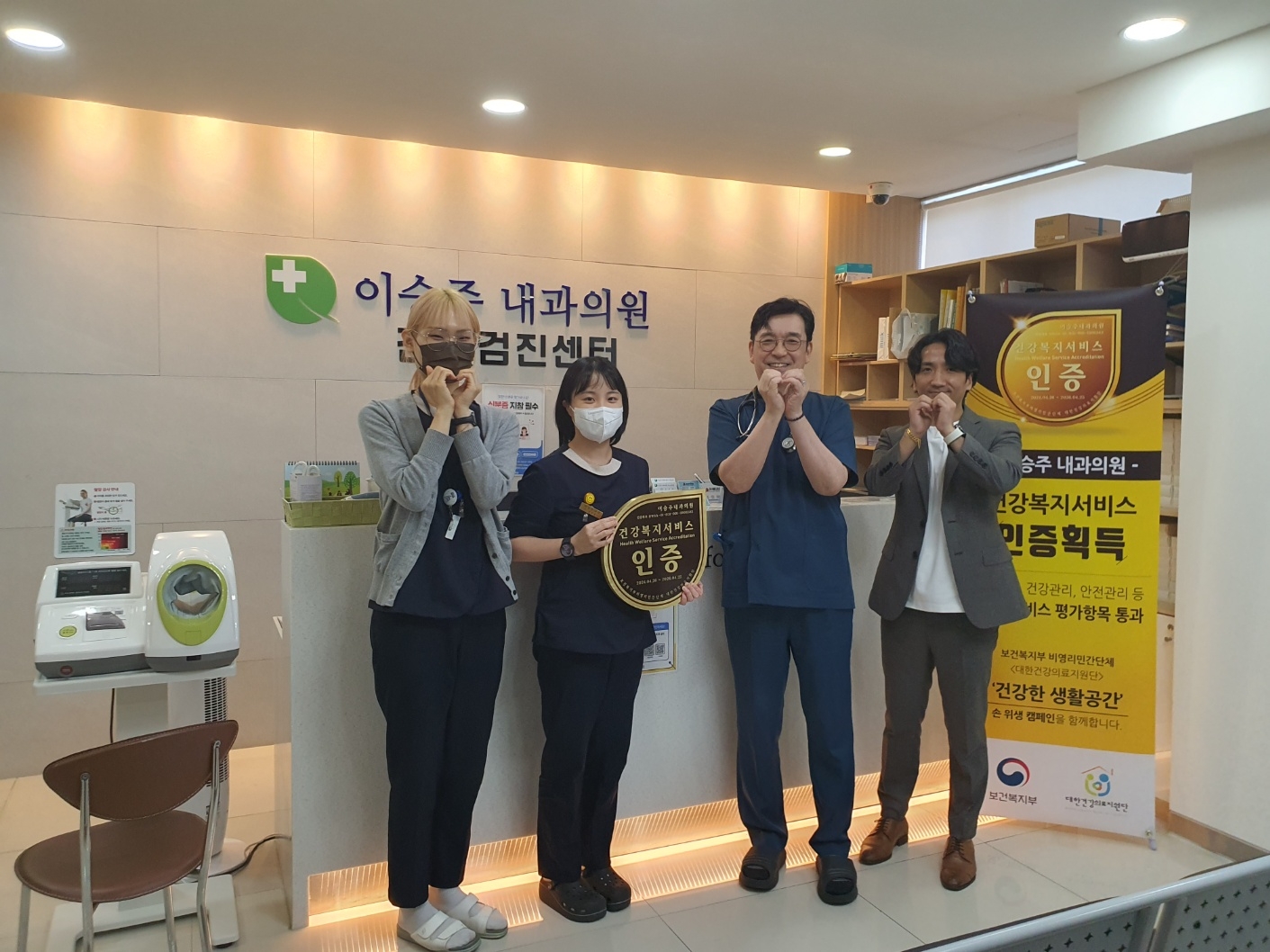 이승주내과의원, 건강복지서비스인증(HWSA) 획득