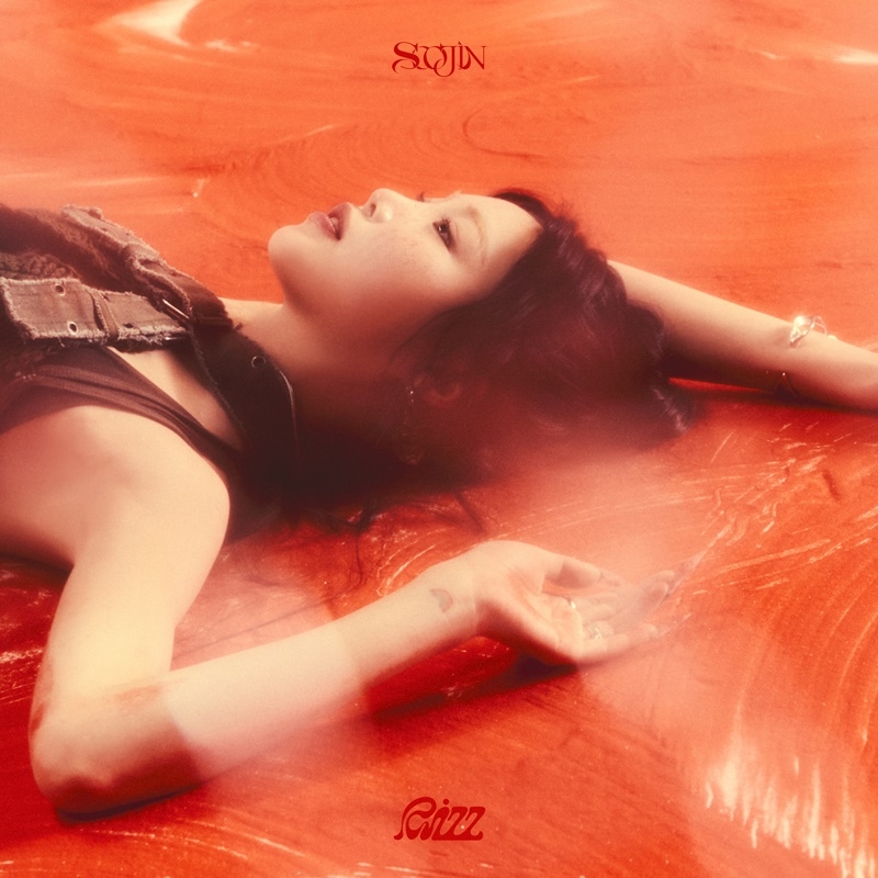 수진, 더욱 매혹적이고 과감하게 컴백…새 EP ‘RIZZ’ 23일 발매