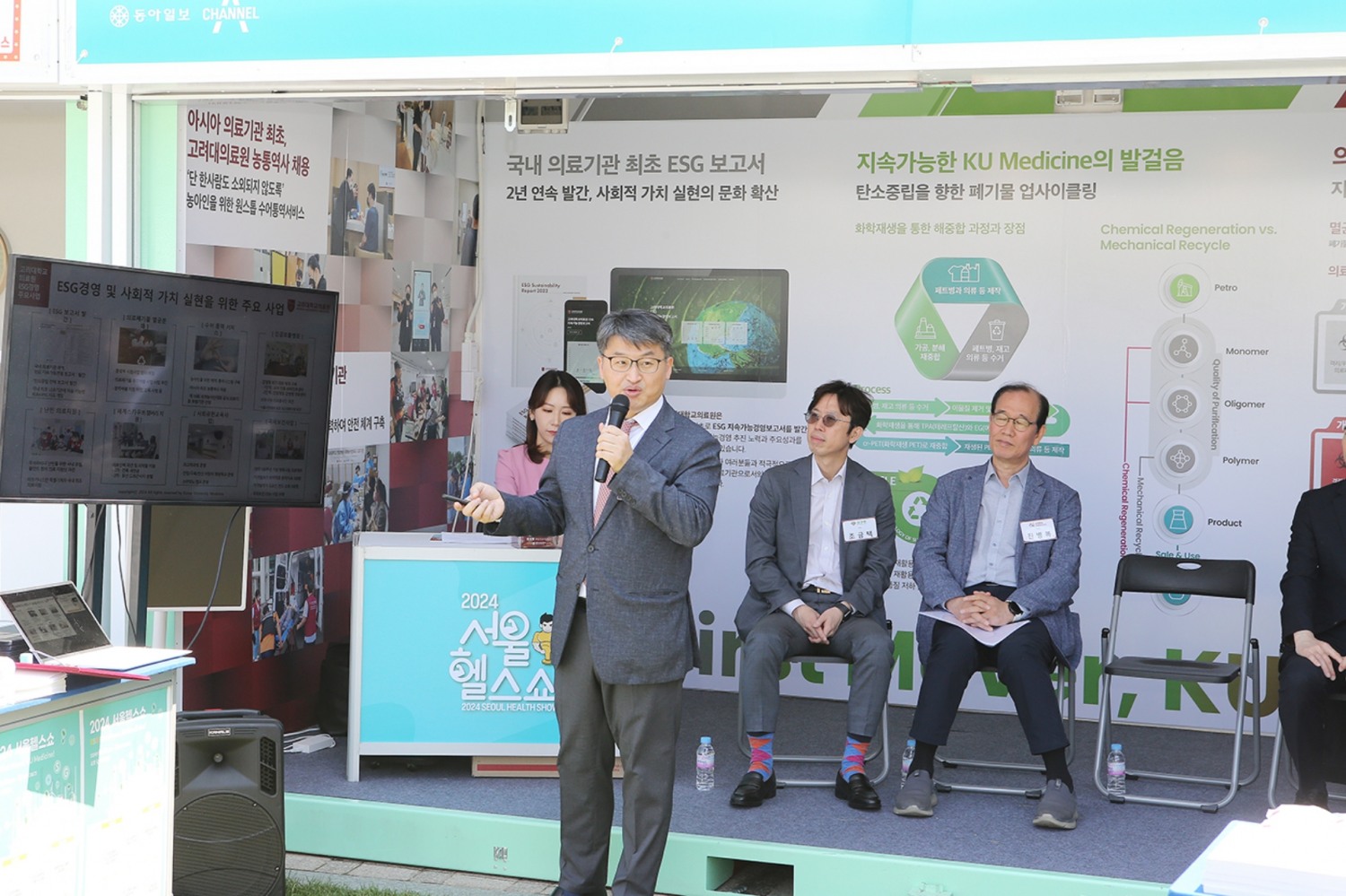 KUM-ESG 지표 보고 / 이미지 출처 : 고려대학교의료원