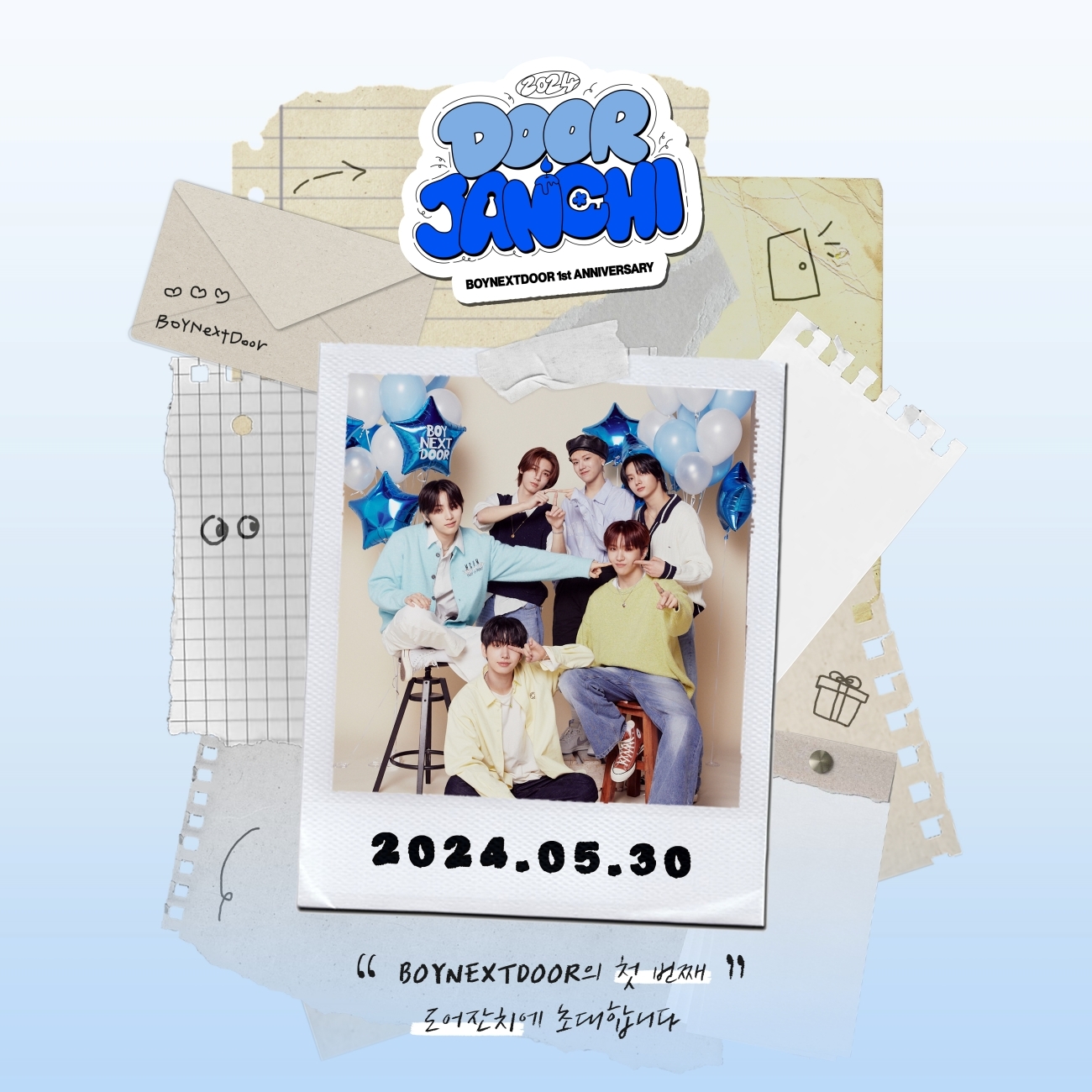 보이넥스트도어, 30일 데뷔 1주년 ‘도어잔치’ 진행…풍성한 콘텐츠 예고