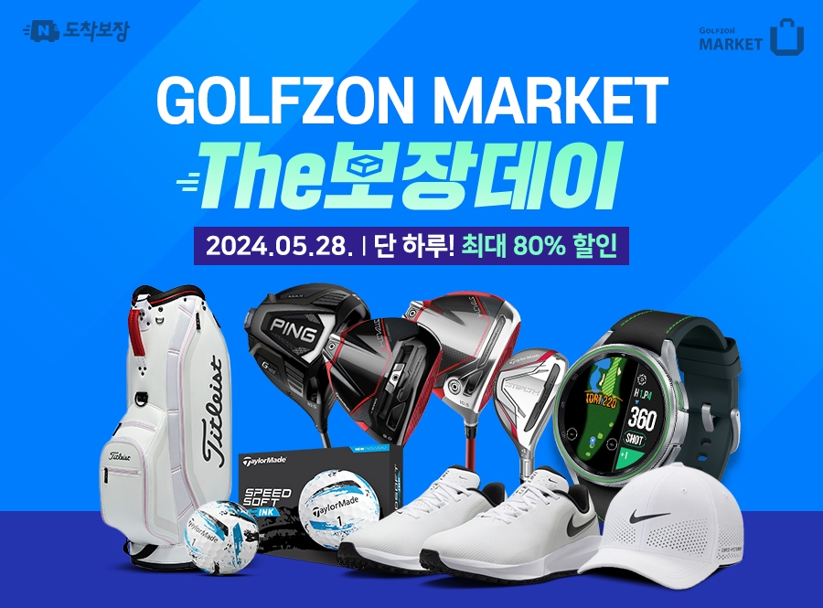 골프존마켓X네이버, ‘THE 보장데이’ 이벤트 배너