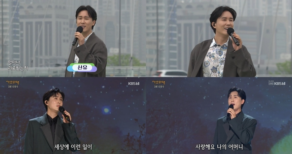 신유, 관객들 가슴 뛰게 만든 '트로트 프린스'…'전국노래자랑'→'가요무대' 완벽 접수