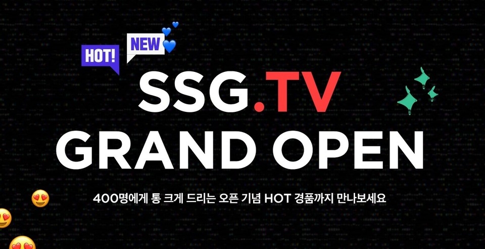 SSG닷컴 ‘쓱티비(SSG.TV)’