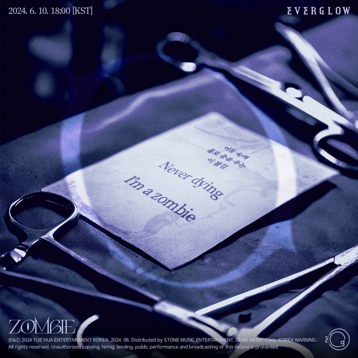 에버글로우, 새 타이틀곡 'ZOMBIE' 리릭 포스터 공개…파격 러브송 예고