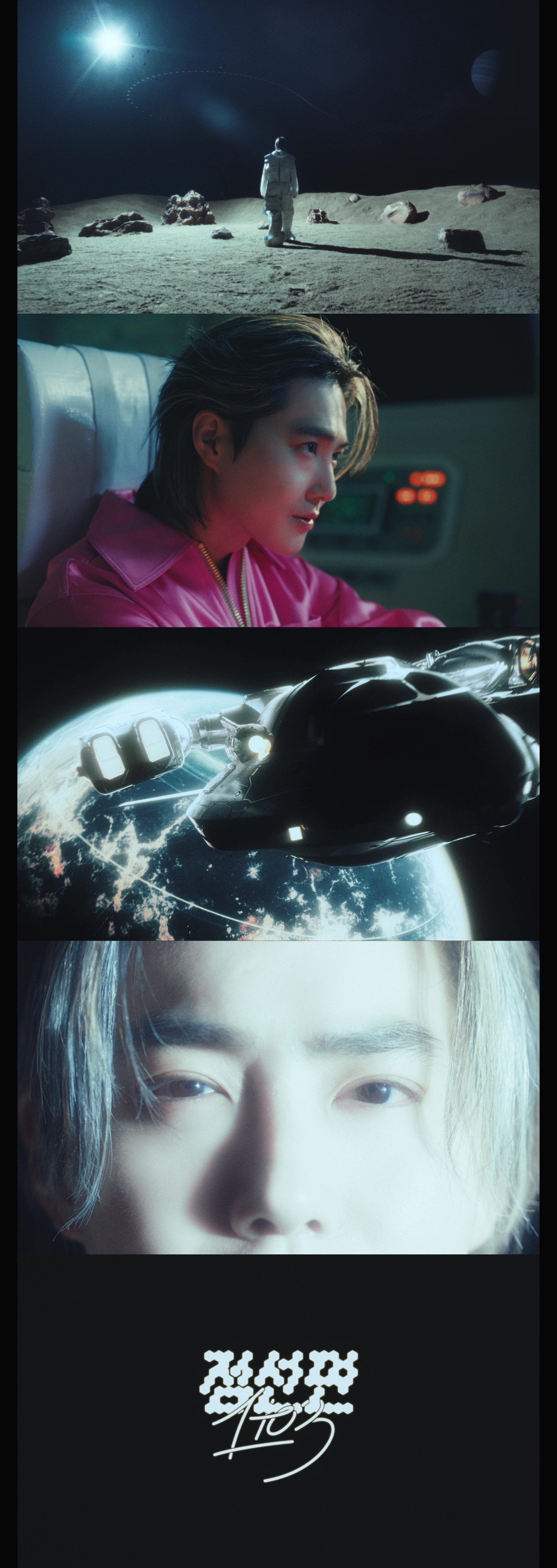 엑소 수호, 타이틀곡 ‘점선면’ 뮤직비디오 티저 공개…‘펑키한 사운드+광활한 우주+색다른 스타일링’