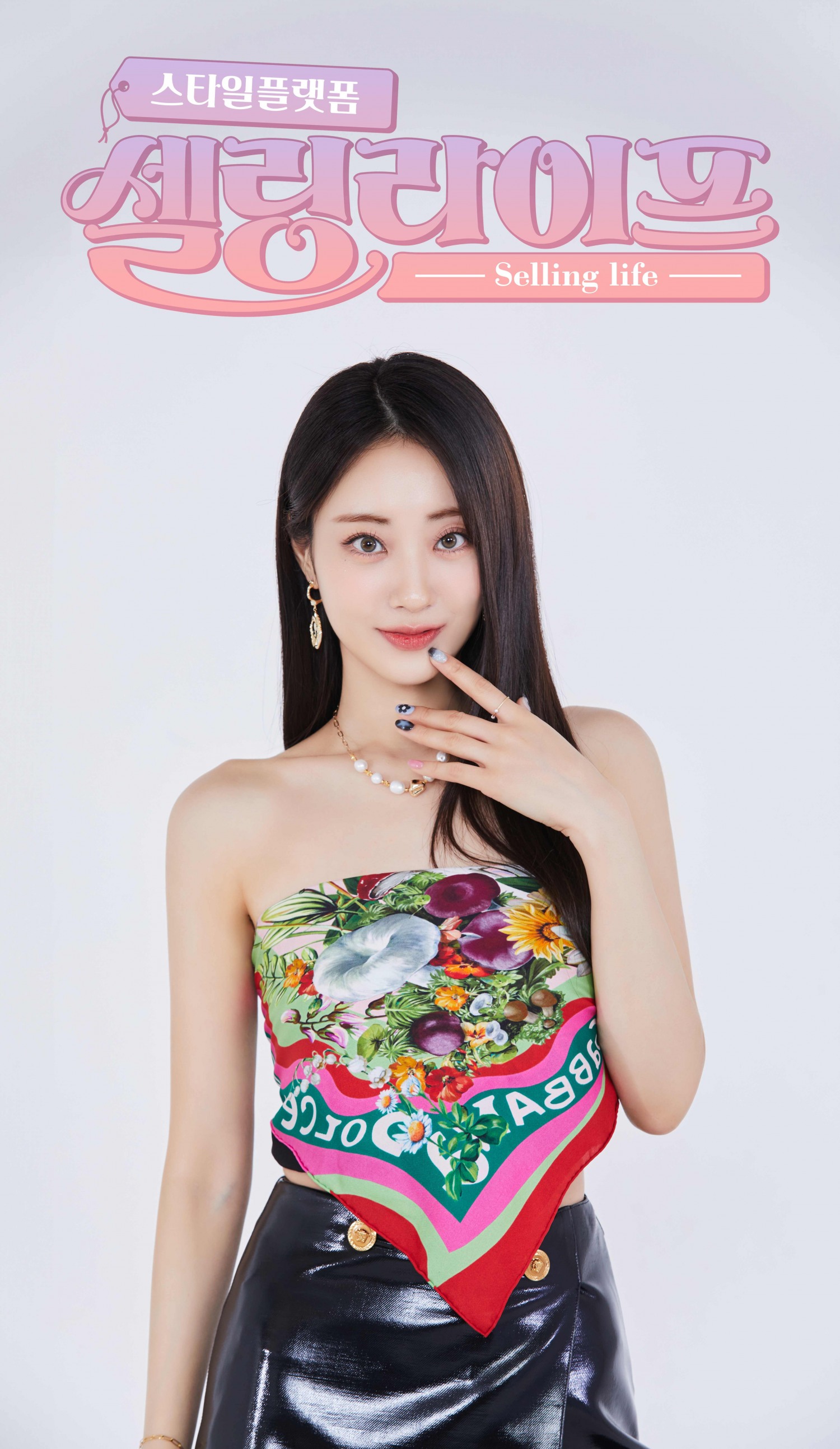 경리, 뷰티 예능 ‘셀링라이프’ MC 출연…박소현X초아와 호흡