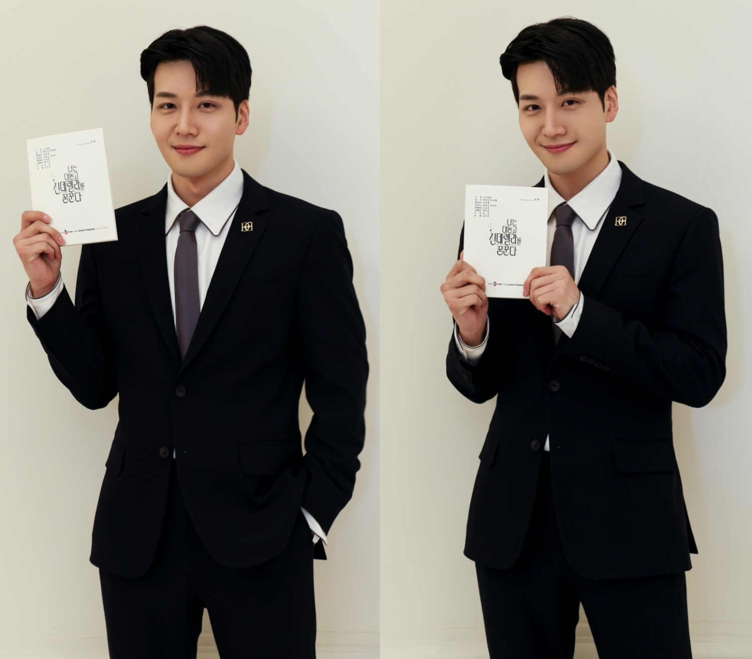 ‘나는 대놓고 신데렐라를 꿈꾼다’ 도병훈, 첫 공개 D-DAY 시청 포인트는?