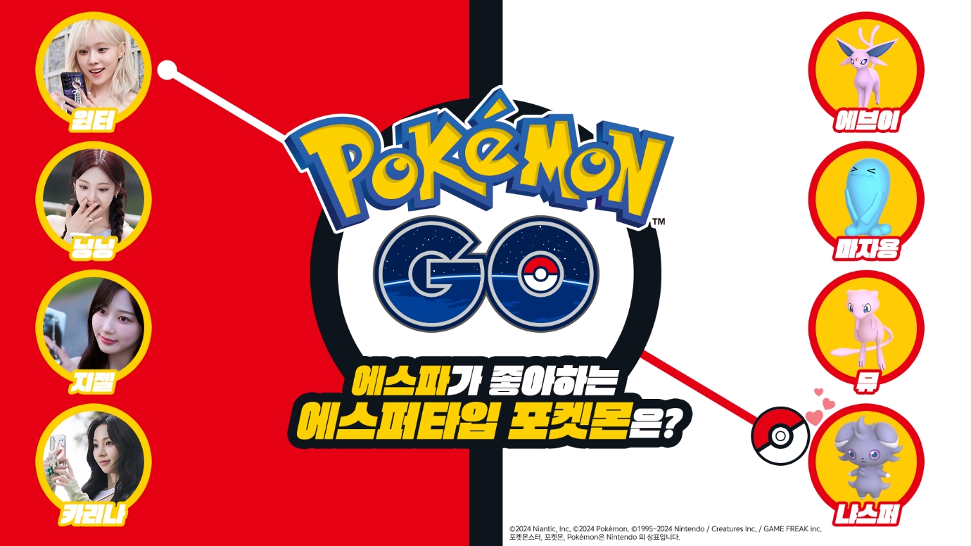 ‘포켓몬 GO’, 에스파 모델로한 광고 영상 공개