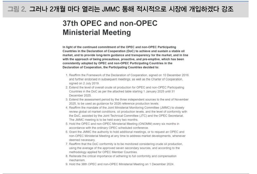 OPEC+, 결속력과 시장개입 의지 확인...유가, 연말까지 95달러 목표로 점진적 회복 - 대신證
